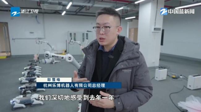 奔向“人工智能创新发展第一城”！杭州具身智能跑出加速度 