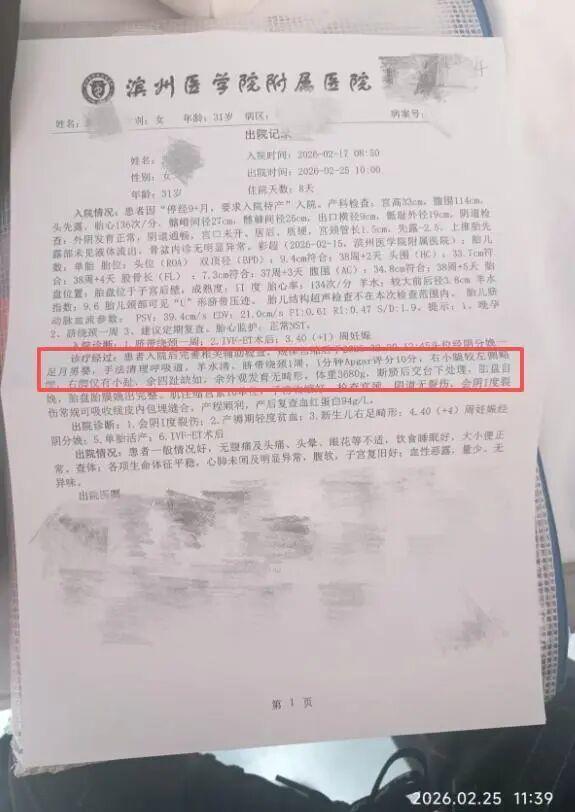 试管婴儿出生右脚缺4趾产检未发现 家属质疑检查疏漏