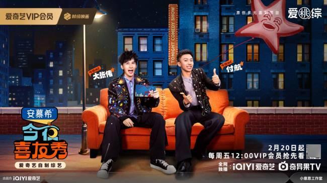 纯粹好笑的《今夜喜友秀》，成了年轻人的2026第一嘴替 春节喜剧新风尚