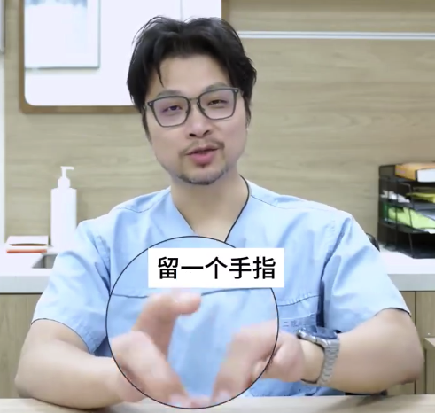 关键时刻救命!建议留一个手指给医生