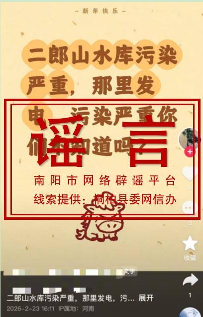 河南一水库因发电致污染严重？谣言