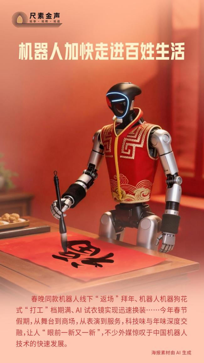 机器人加快走进百姓生活