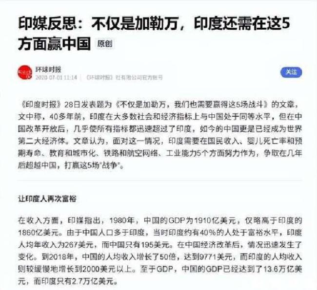 印度国防预算为何难以完全执行 内部问题成绊脚石