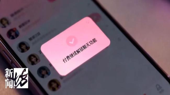 交友版砍一刀盯上老头 骗局揭秘