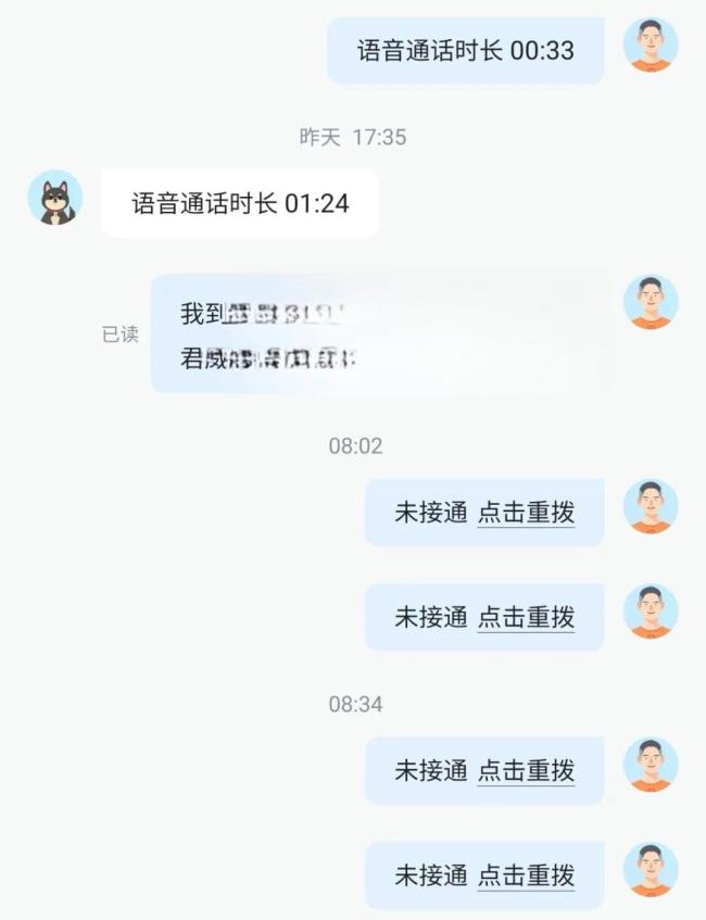 坐顺风车排泄后失联男子被封号 平台限制发单资质