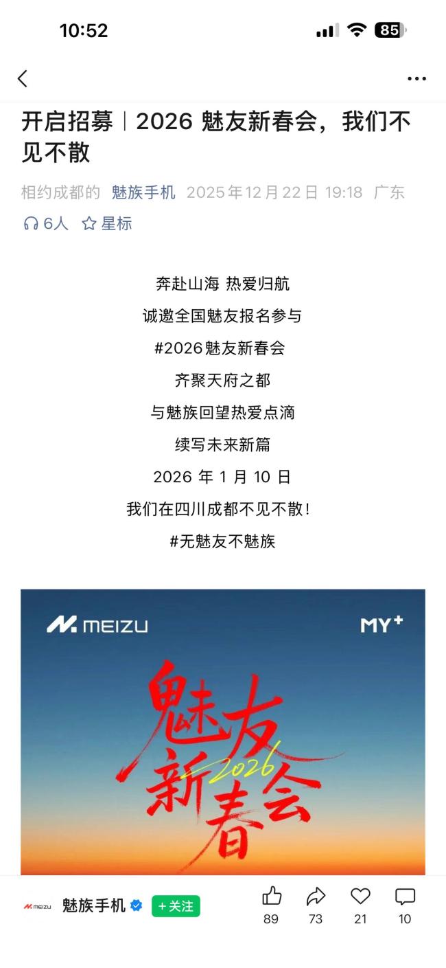 魅族手机将于3月退市?客服回应 未接到停产通知