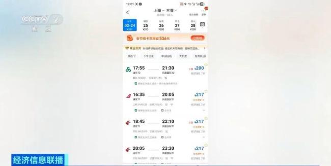 春节千元机票节后跌至两百块 错峰出行正当时