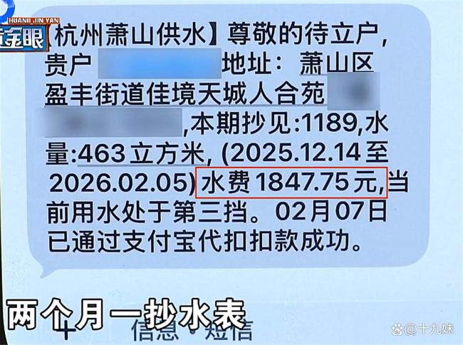 女子称每天用水都是13吨多 离谱水费引发争议
