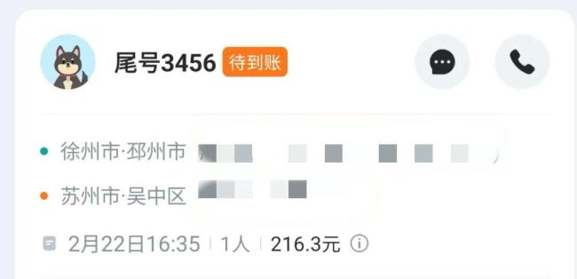 车主遇乘客排泄失联获519元补偿 平台最终处分决议