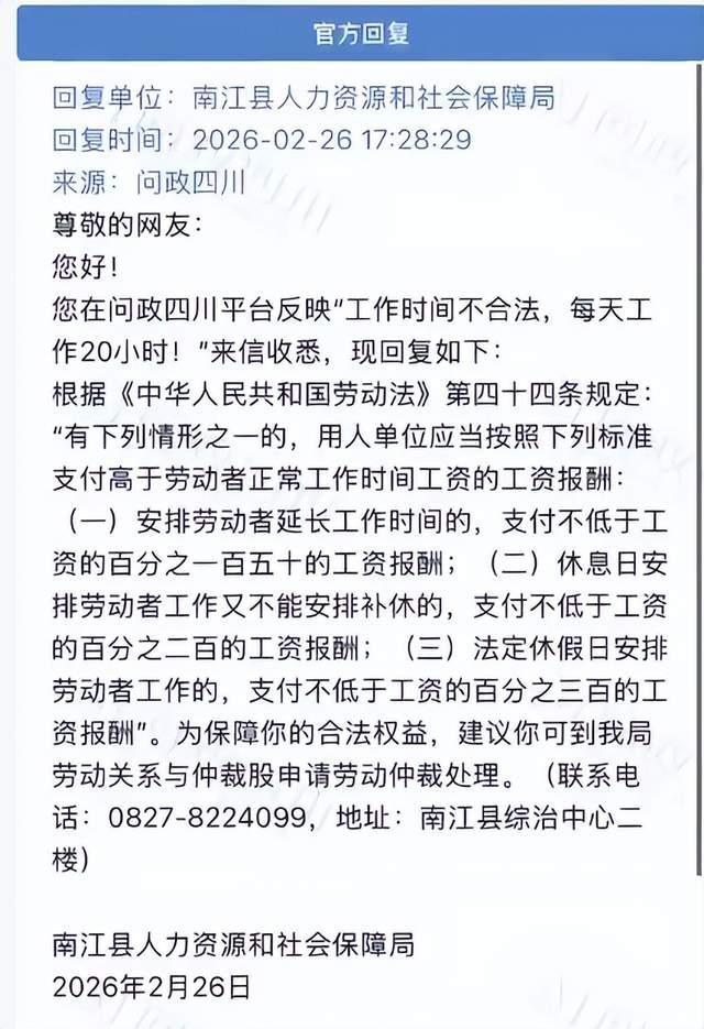 洗涤公司每天工作19小时，没有社保?员工权益引关注