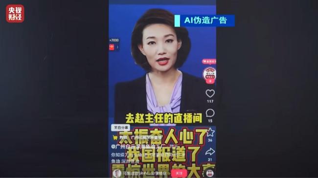 王劲松叱咤AI盗用 技能花消激励担忧