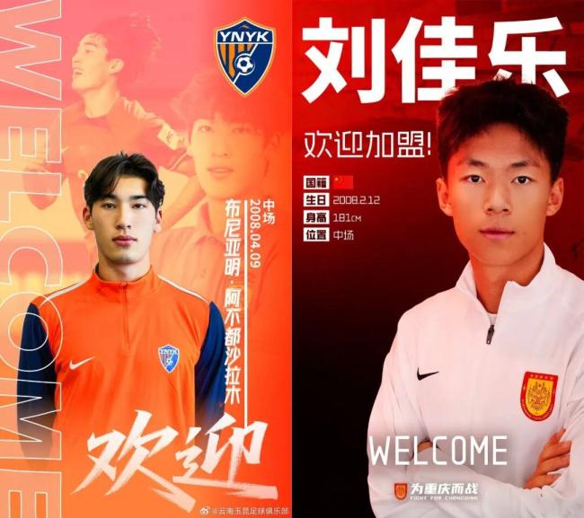抢占中超原土转会榜前5！U23球员老本年冬窗“香饽饽” 年青球员阛阓热度飙升