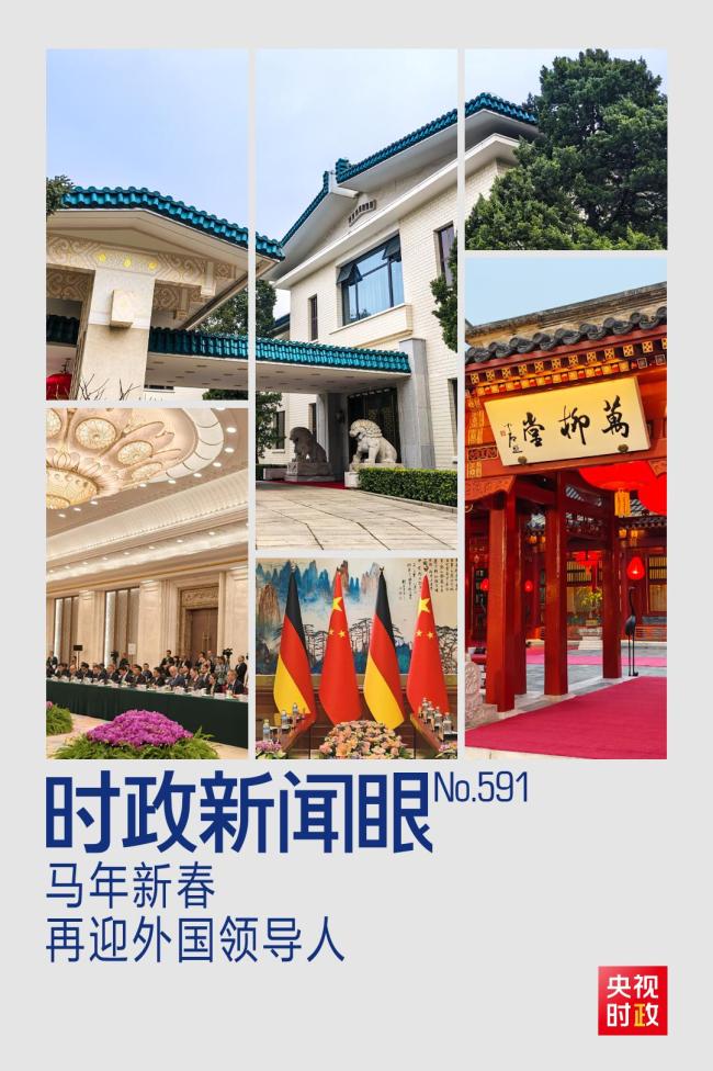 时政新闻眼丨新年以来全国有多少个证券公司,习近平主席密集会见这些访华领导人