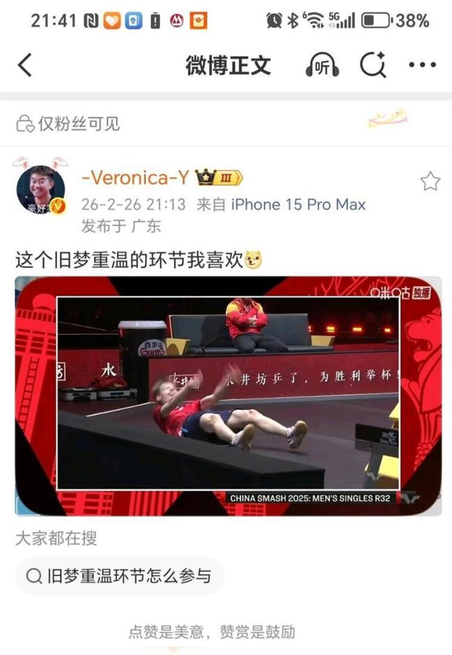 意外!大满贯赛王楚钦险爆大冷 逆转胜展现韧性