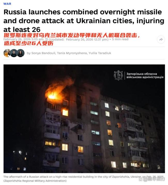 俄乌谈判前乌克兰再遭大规模袭击 空袭加剧紧张局势