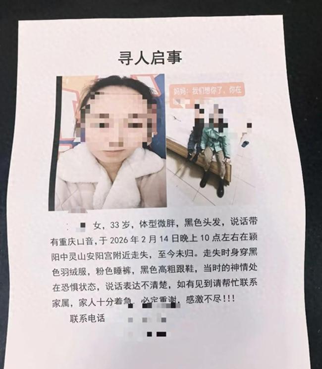 爬山祈福失联女子确认坠亡