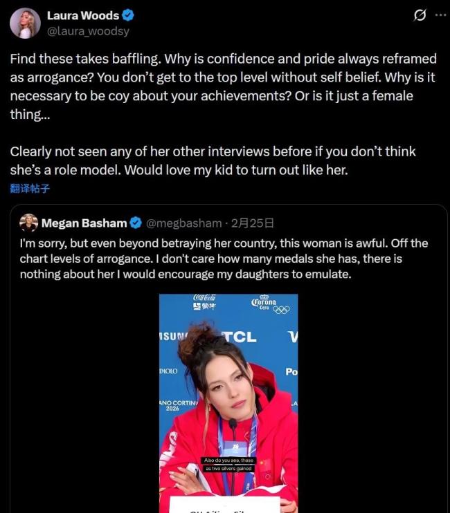 美国女主持人回击批谷爱凌傲慢记者 自信非傲慢