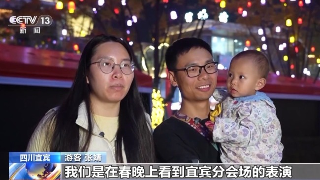 春晚撬动假日消费市场潜力 “春晚同款”成热潮