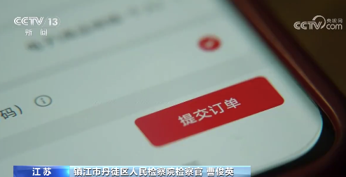 网购低价捡了漏个人信息却泄露：花50买完减肥胶囊骚扰电话蜂拥而至