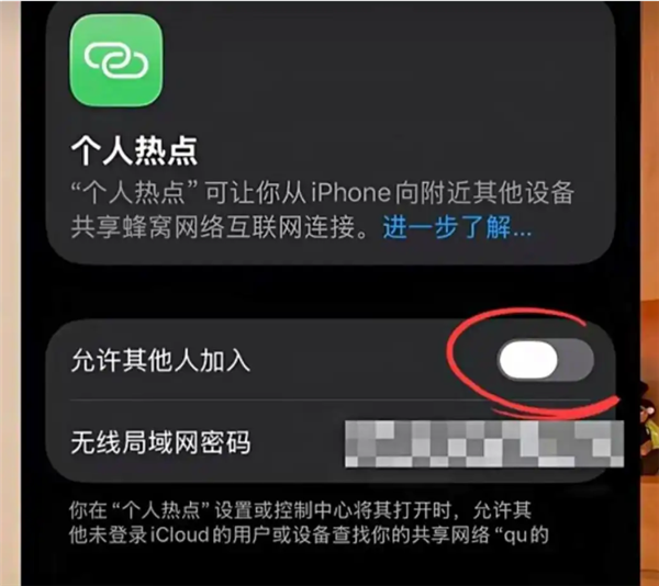 当心“给陌生人开热点”新型骗局 警惕话费充值陷阱