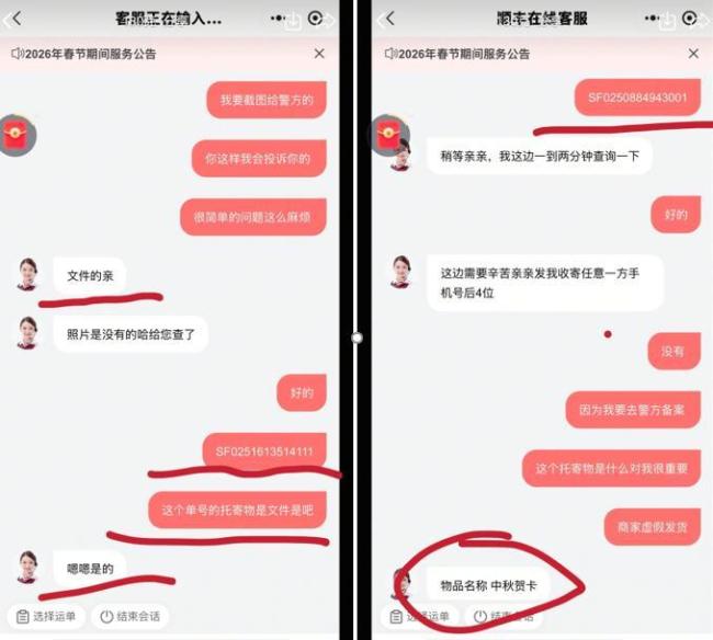 线上淘金乱象 消费者维权路漫漫