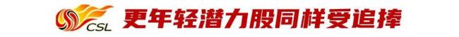 抢占中超原土转会榜前5！U23球员老本年冬窗“香饽饽” 年青球员阛阓热度飙升