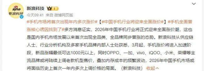 千元机或将消失 存储芯片涨价冲击市场