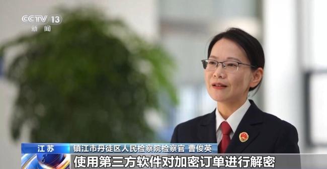 50万条个人信息被泄露 低价商品背后的黑手