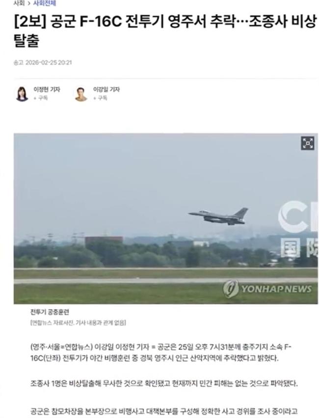 F-16战机近期为何接连坠毁 多国事故引关注