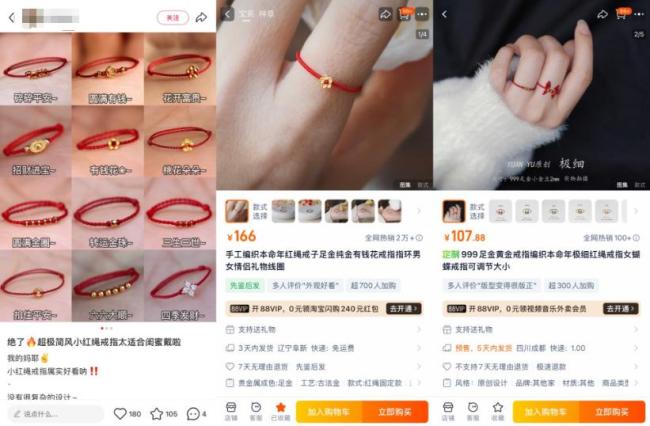 金价狂飙黄金首饰越做越小 小克重成新宠