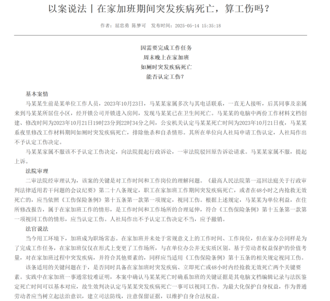 36岁程序员被曝复工当晚猝死 长期劳累成悲剧