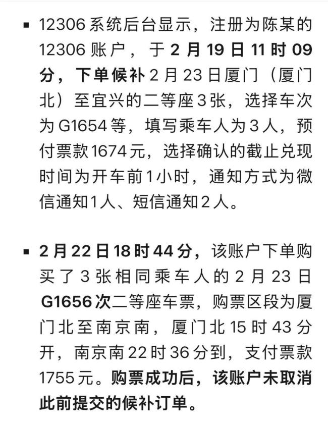 12306候补被质疑不合理损失1700元