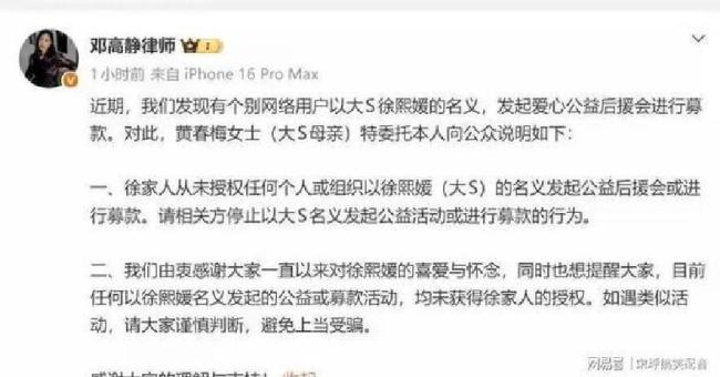 大S母亲辅导勿上当上当 警惕假借公益方式