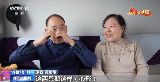 新春走基层丨穿行山海间的幸福列车 一路相伴