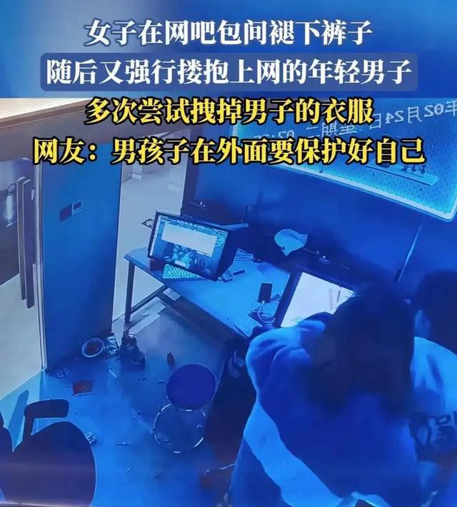 岳阳网吧猥亵事件进展 女子异常行为引关注