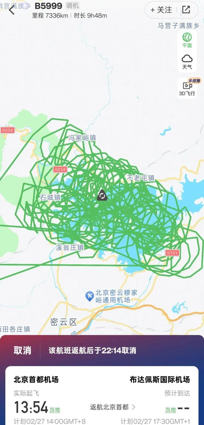 B5999从北京起飞后盘旋5小时返航 救援机突发状况
