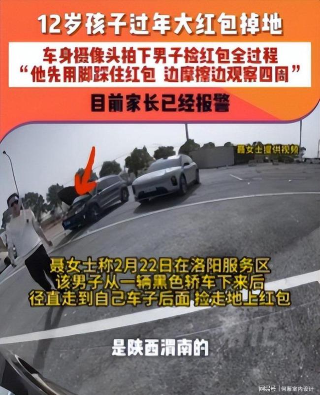 女子压岁钱遗失民警寻回 监控记录真相