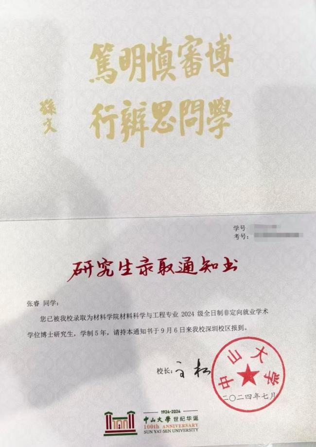 23岁博士研究生确诊胃癌晚期 抗癌之路引关注