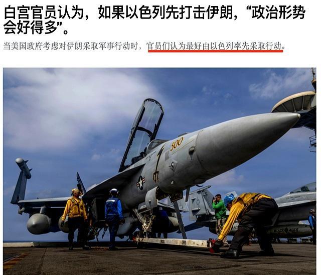 专家解读：美伊是否会有终局之战 谈判桌上的博弈