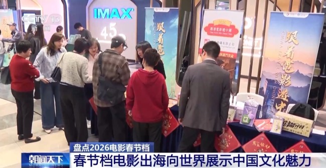2026春节档市场火热 中国电影领跑全球