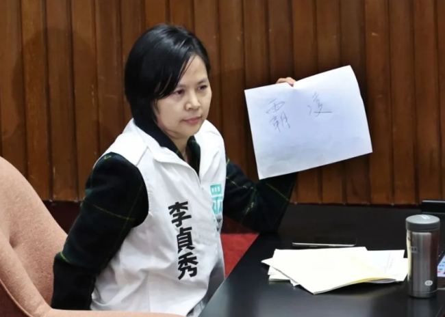 台当局要求不得向陆配民代提供资料