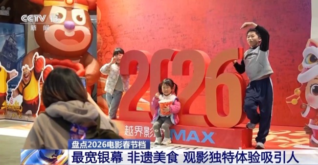 2026春节档市场火热 中国电影领跑全球