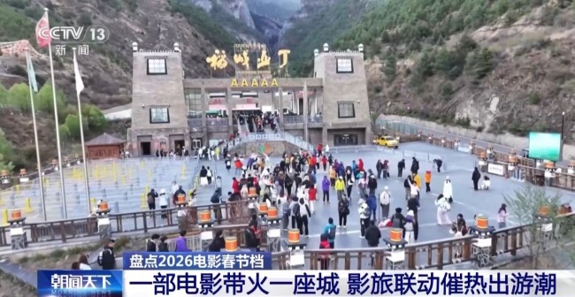 2026春节档市场火热 中国电影领跑全球