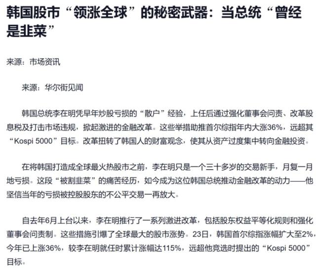 韩国生育率反弹是因为股市大涨吗 股市提振生育意愿