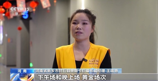 2026春节档市场火热 中国电影领跑全球