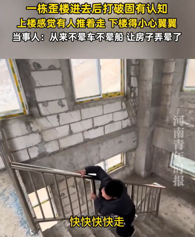 一栋歪楼进去后打破固有认知 情感的重量超越结构力学