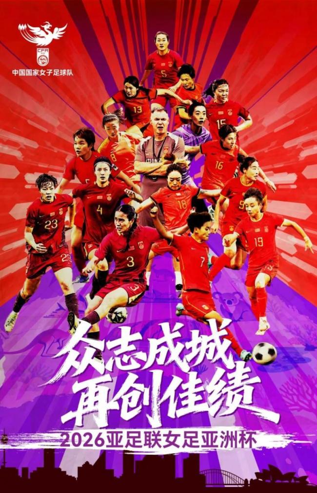 中国女足球衣号码公布：王霜7号，王妍雯10号，张琳艳19号 王霜领衔出征亚洲杯