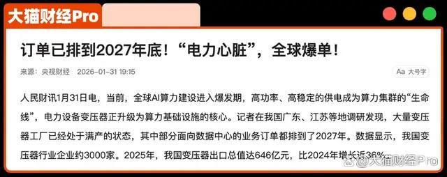 人民币杀疯了！美元抛售潮开始了 企业急抛美元止损