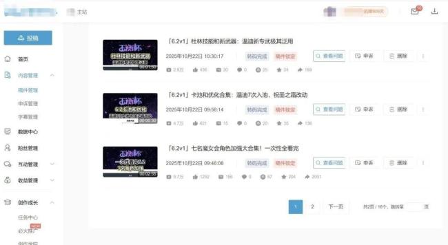 上海首例游戏“剧透”案告破 非法窃取未公开信息