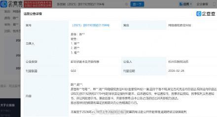 陈丽君告黑案两被告下落不明 法院公告送达